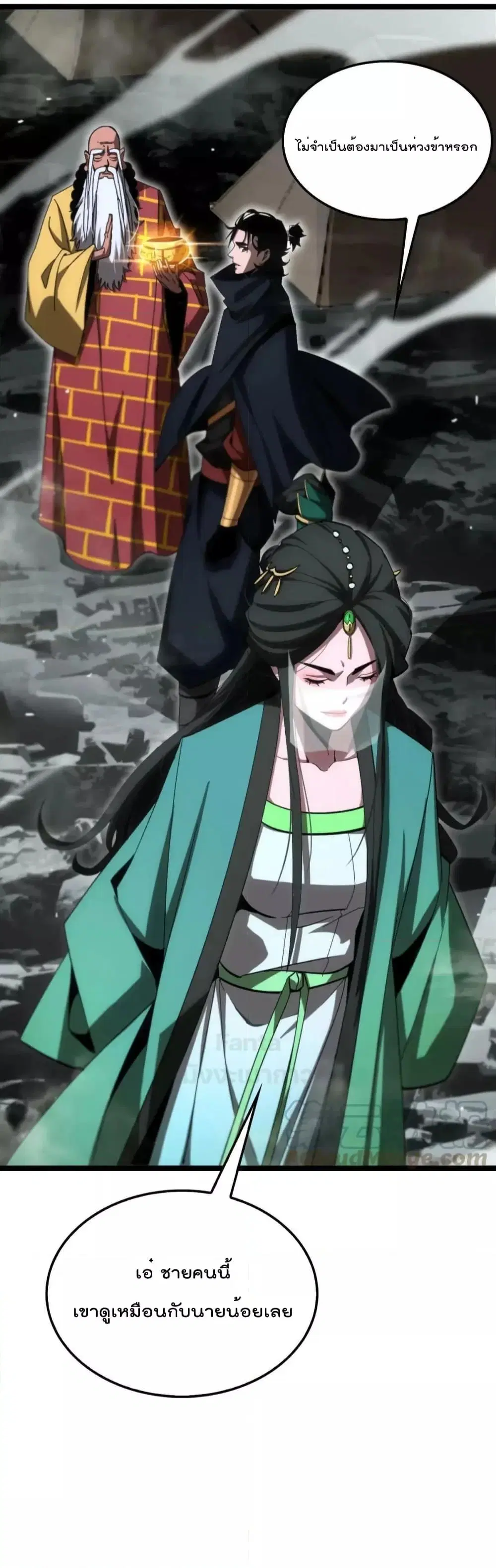 World’s Apocalypse Online ตอนที่ 188 หน้า 15