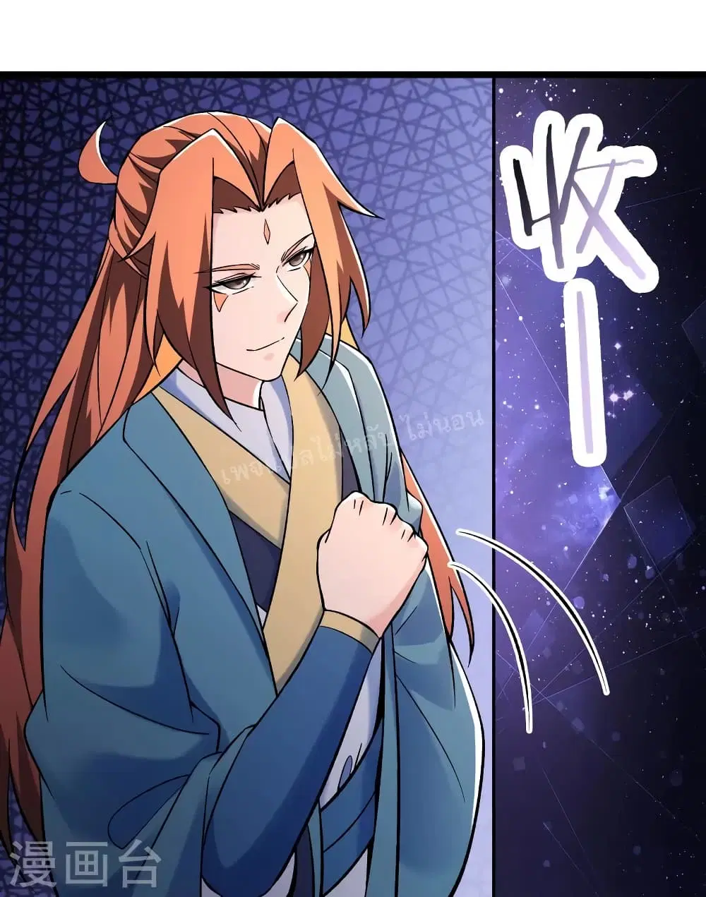 My Harem is All Female Students ตอนที่ 152 หน้า 24