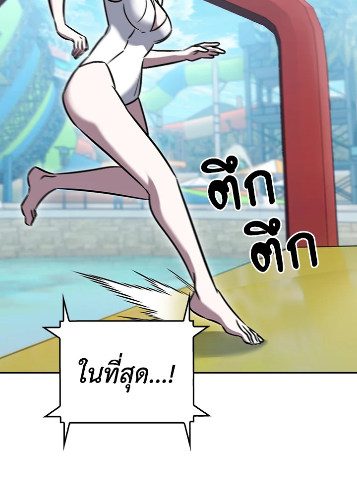 The Delivery Man From Murim ตอนที่ 65 หน้า 97