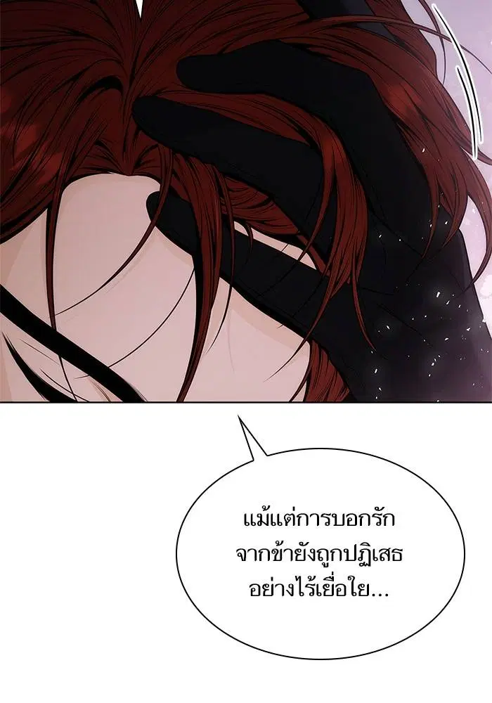 Sister I Am the Queen in This Life ตอนที่ 43 หน้า 49