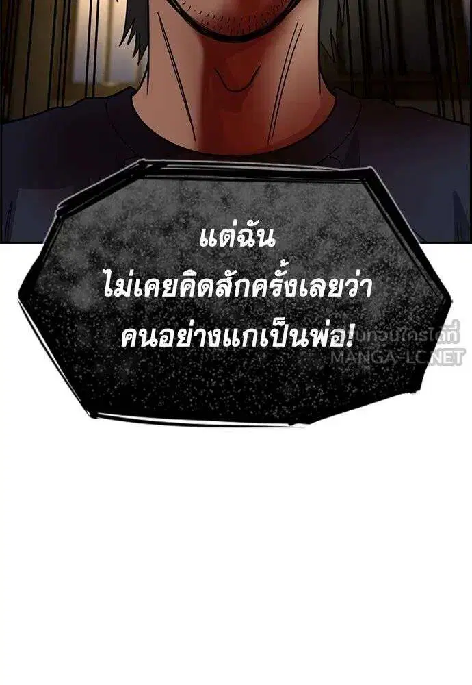 True Education ตอนที่ 251 หน้า 99
