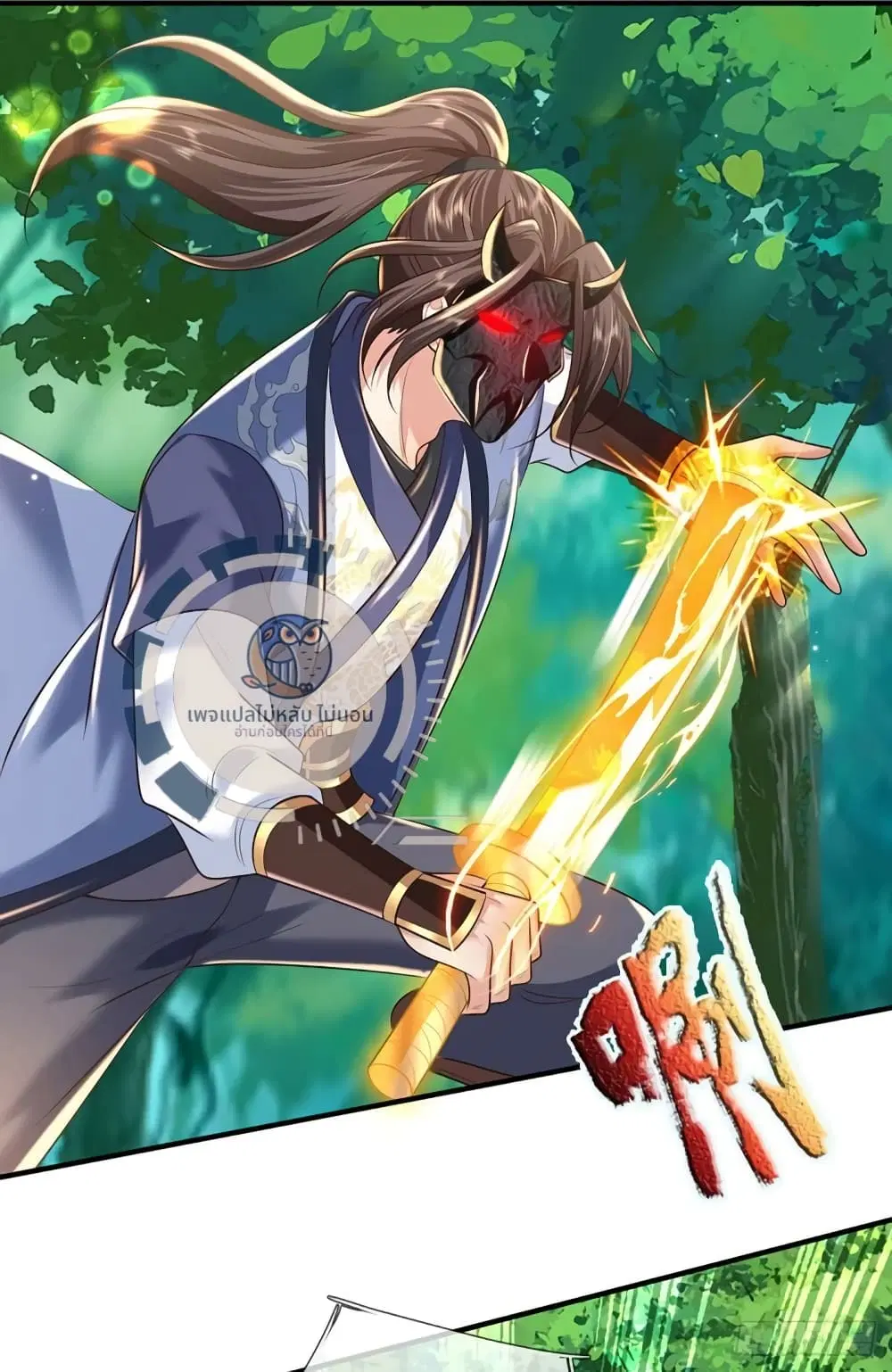 Royal God of War, Rising Dragon ตอนที่ 209 หน้า 23