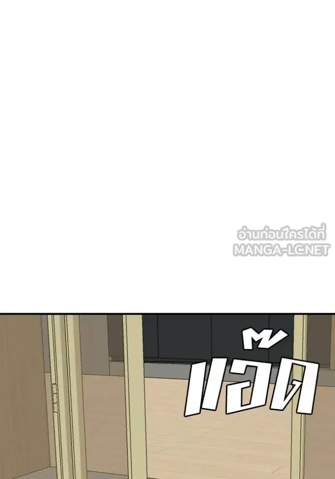 Bad Guy ตอนที่ 257 หน้า 112