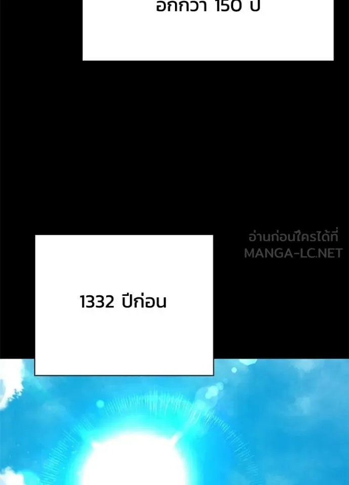 Night of the Ogre ตอนที่ 113 หน้า 129