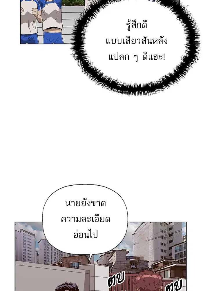 Weak Hero ตอนที่ 187 หน้า 20