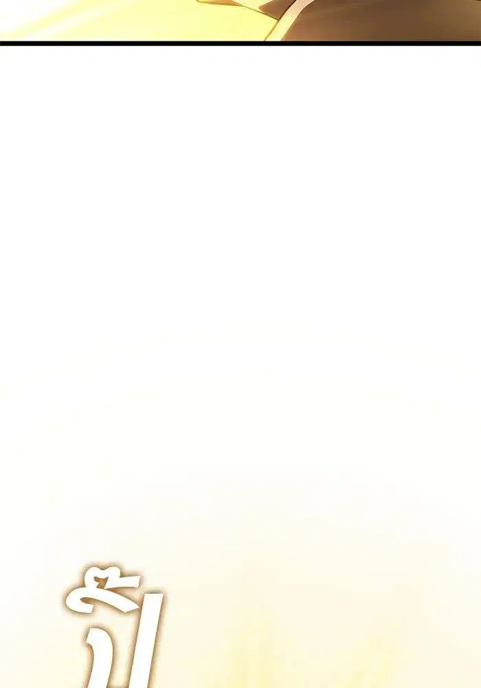 The World After the end โลกหลังการล่มสลาย ตอนที่ 233 หน้า 125