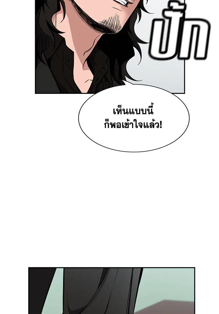 True Education ตอนที่ 7 หน้า 111