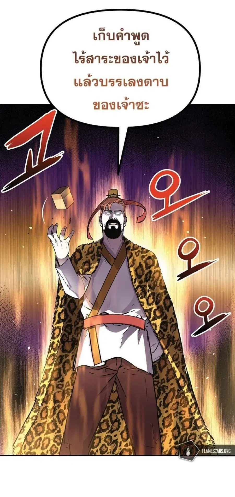 The Reborn Ranker Chronicles ตอนที่ 45 หน้า 51