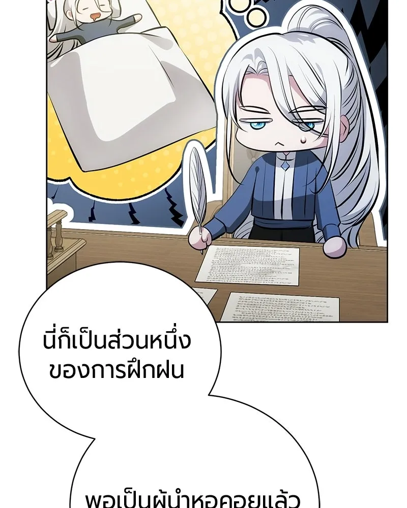 The Magic Tower’s Problem Child ตัวอันตรายแห่งหอคอยเวท ตอนที่ 38 หน้า 8