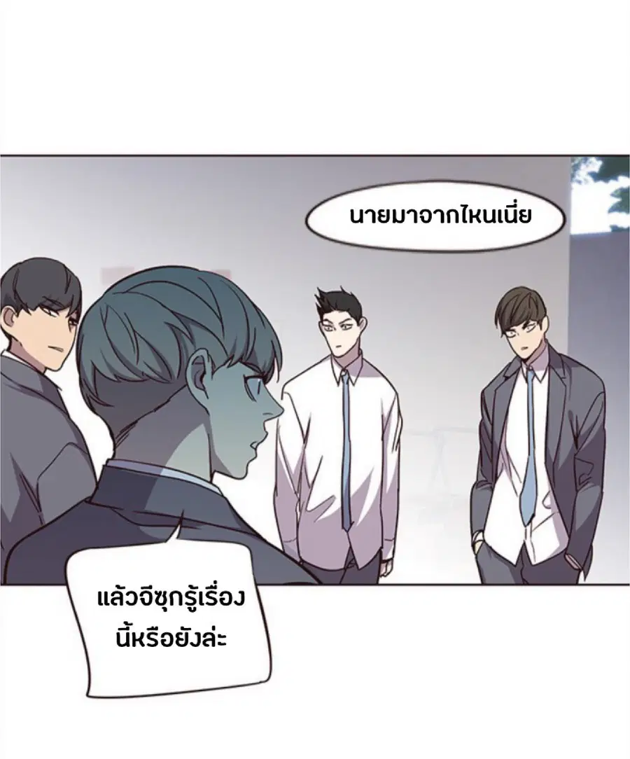 Eleceed ตอนที่ 37 หน้า 86