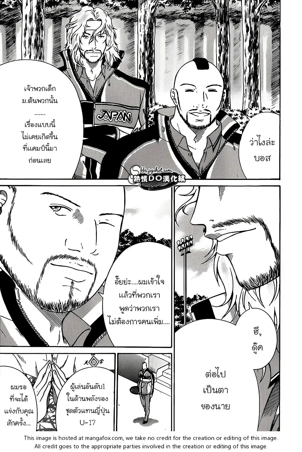 New Prince of Tennis ตอนที่ 82 หน้า 6