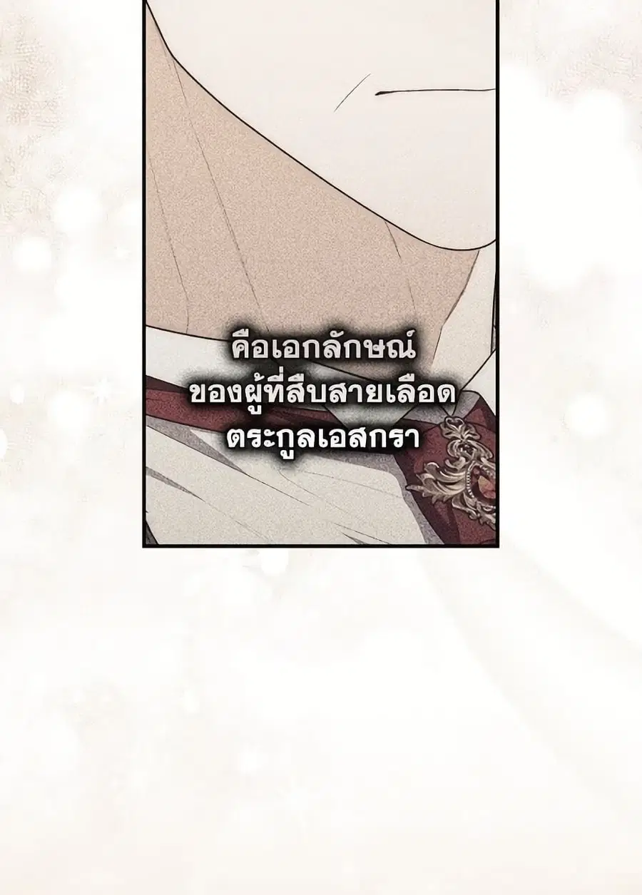 Fortune-Telling Lady ตอนที่ 99 หน้า 47