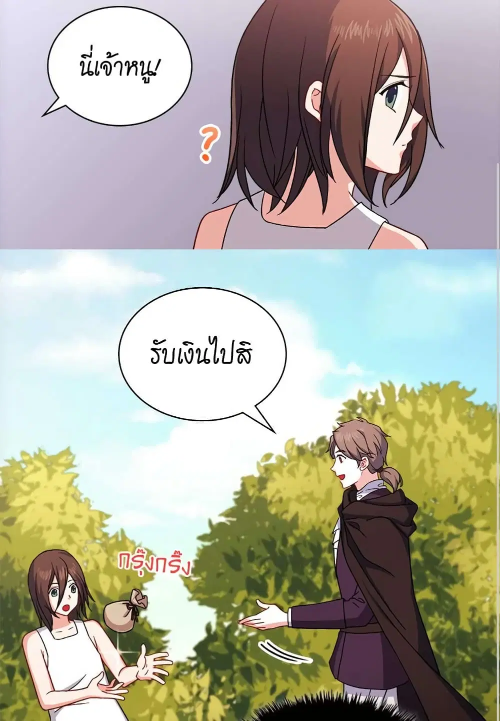 What It Takes to be a Villainess ตอนที่ 51 หน้า 19