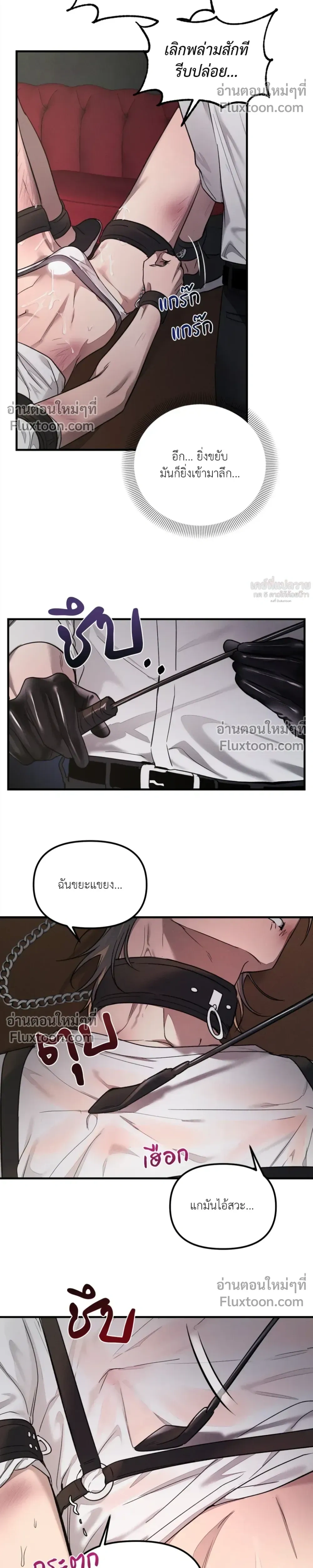 KEEP A DOG – คีป อะ ด็อก (จบ) ตอนที่ 2 หน้า 5