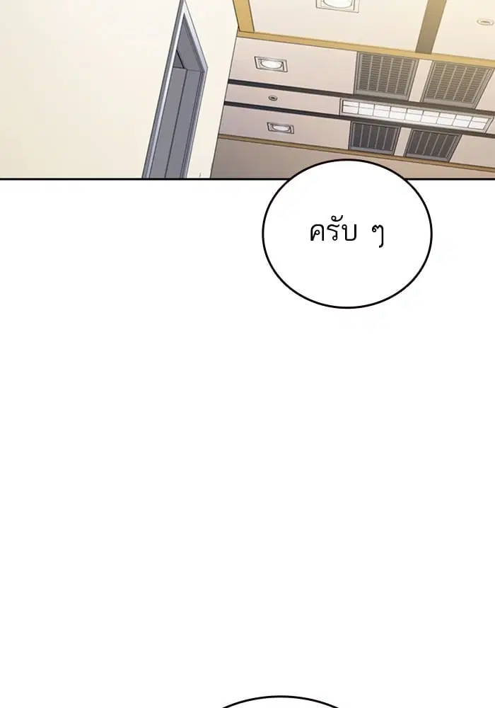 Study Group ตอนที่ 215 หน้า 157