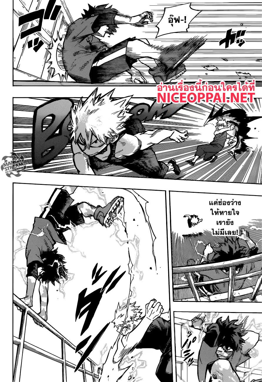 My Hero Academia ตอนที่ 119 หน้า 8