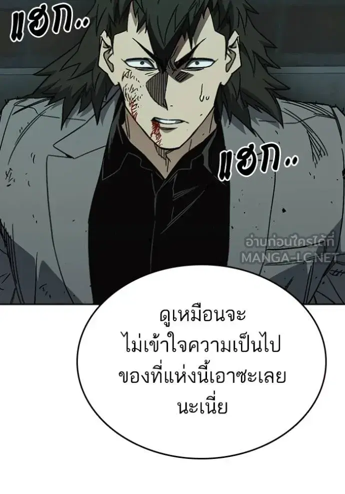 Study Group ตอนที่ 261 หน้า 144