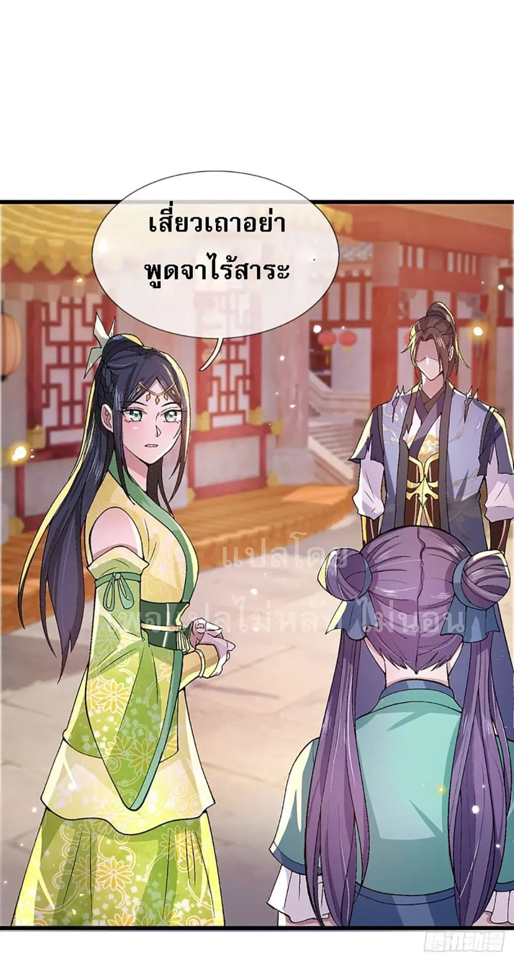 Royal God of War, Rising Dragon ตอนที่ 7 หน้า 16