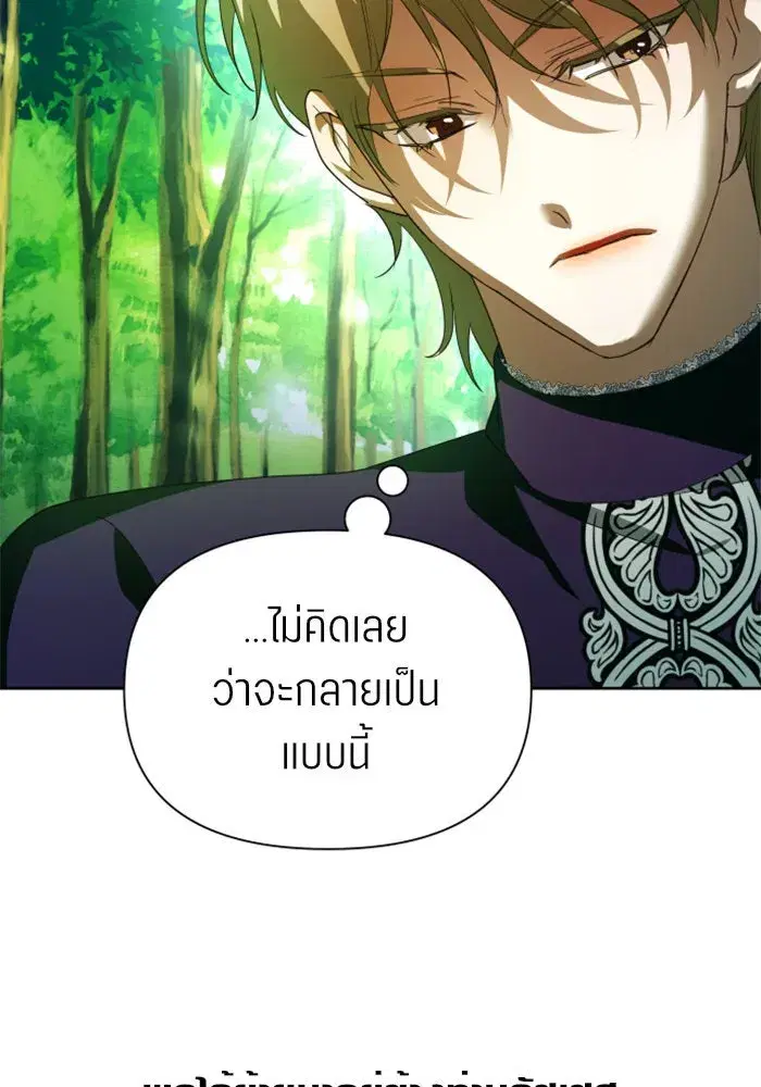 Your Throne ตอนที่ 119 หน้า 123