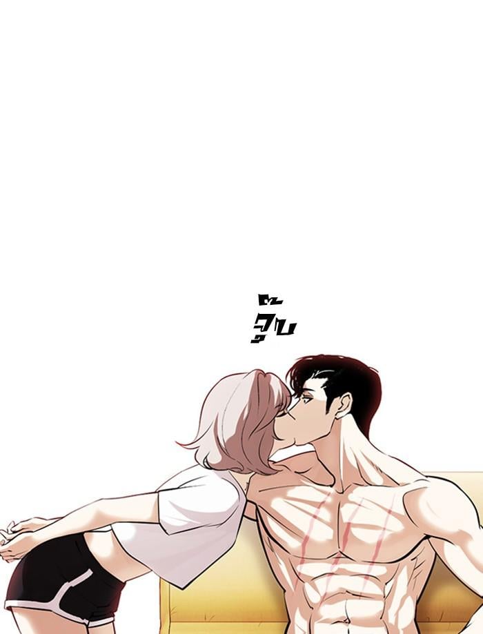 Lookism ตอนที่ 394 หน้า 206