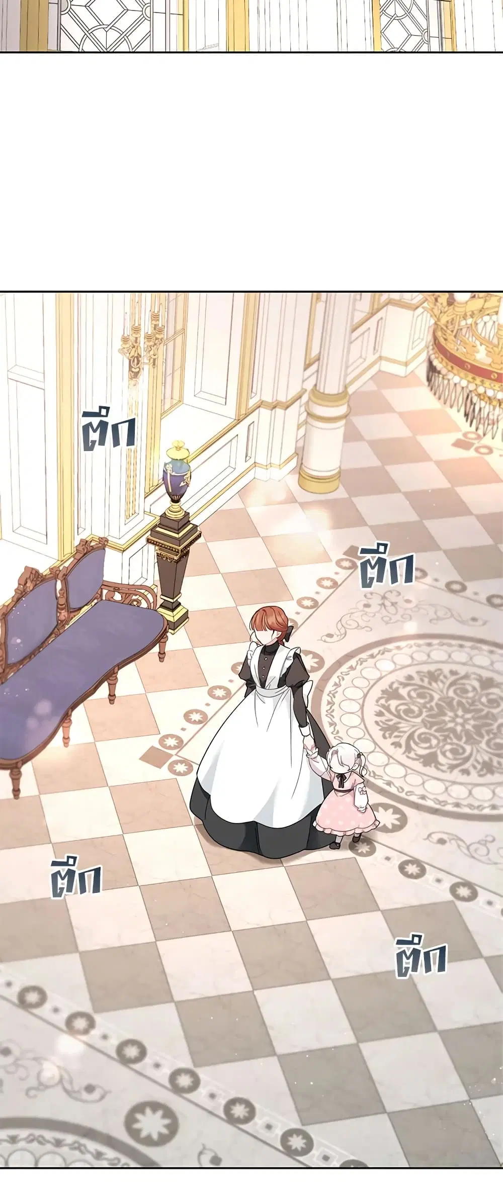 The Wicked Little Princess ตอนที่ 35 หน้า 23