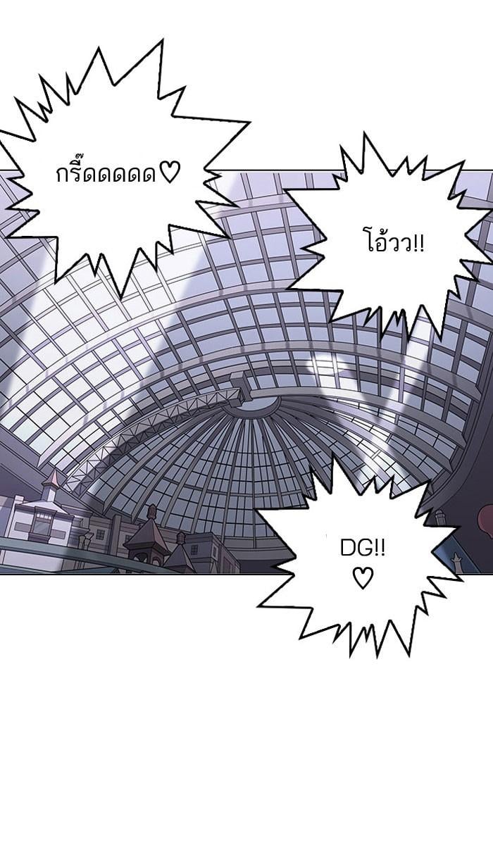 Lookism ตอนที่ 145 หน้า 86