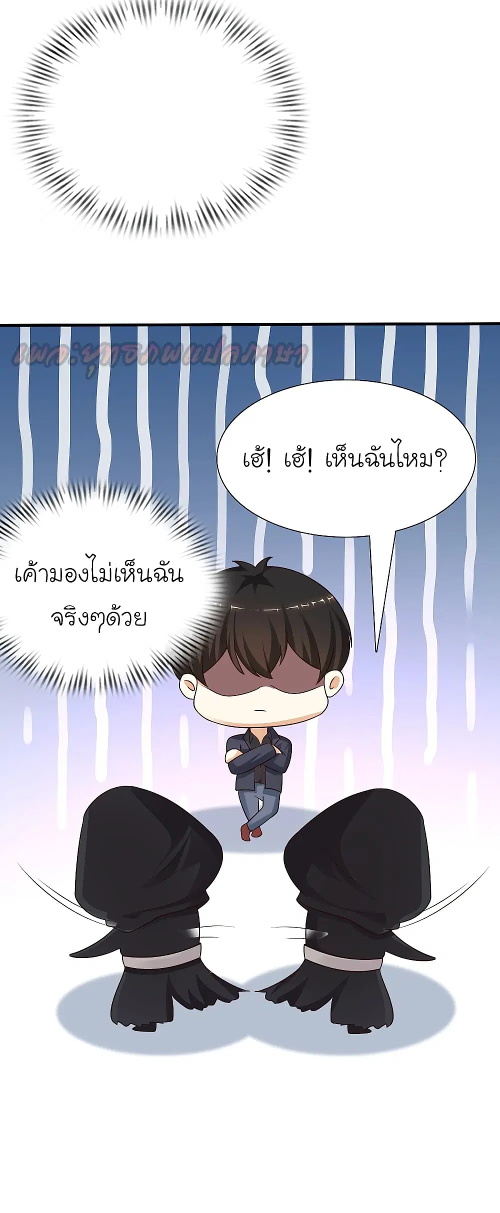 The Strongest Peach Blossom ตอนที่ 191 หน้า 32