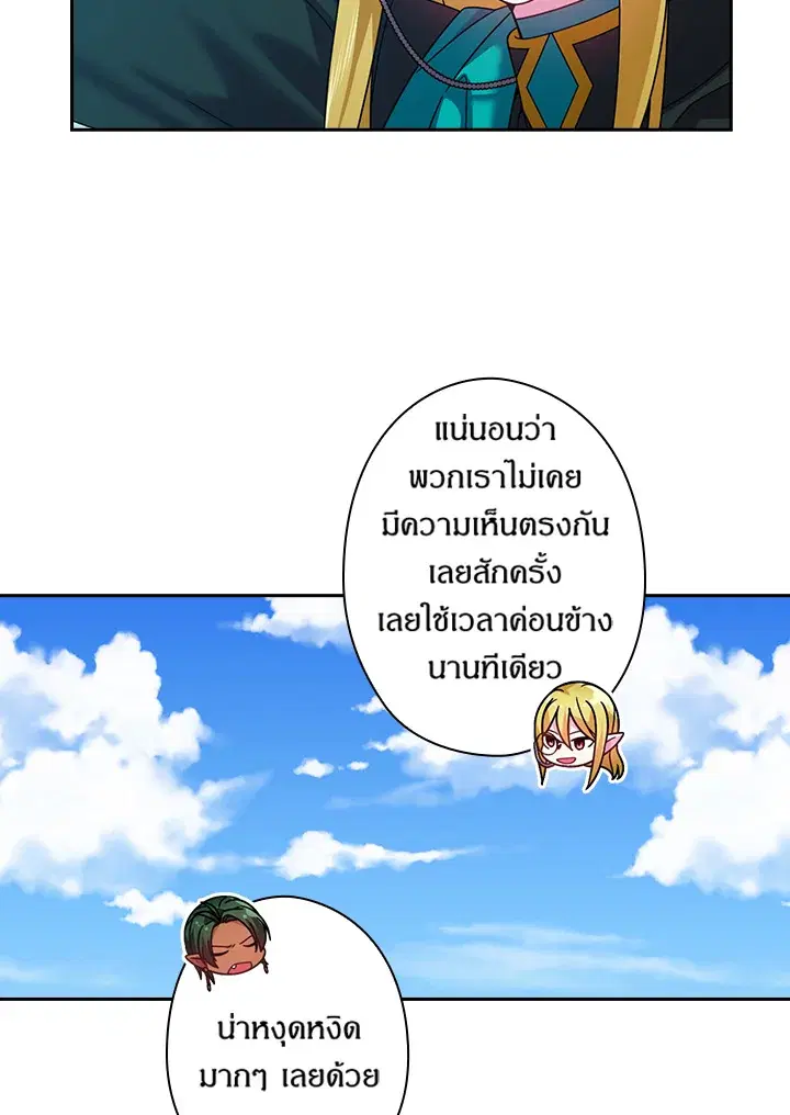 Satan’s Bride ตอนที่ 135 หน้า 20