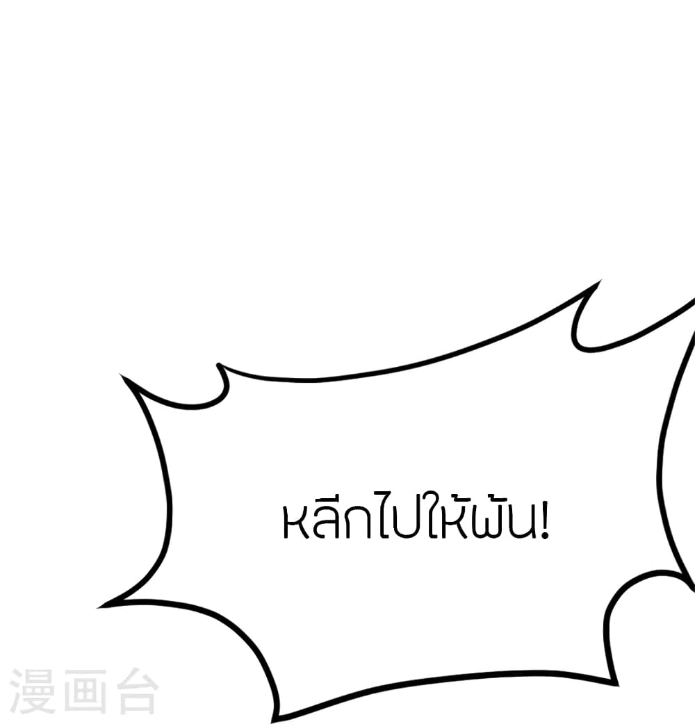 Banished Disciple’s Counterattack ราชาอมตะผู้ถูกขับไล่ ตอนที่ 414 หน้า 46