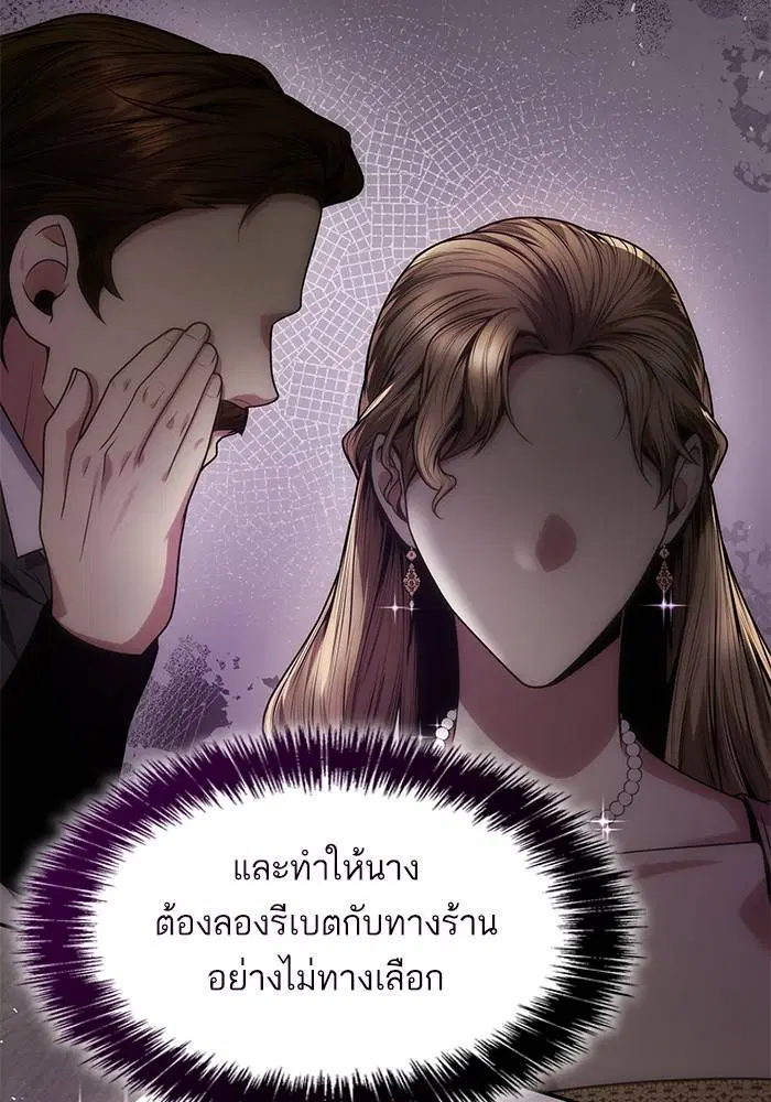 Sister I Am the Queen in This Life ตอนที่ 36 หน้า 55
