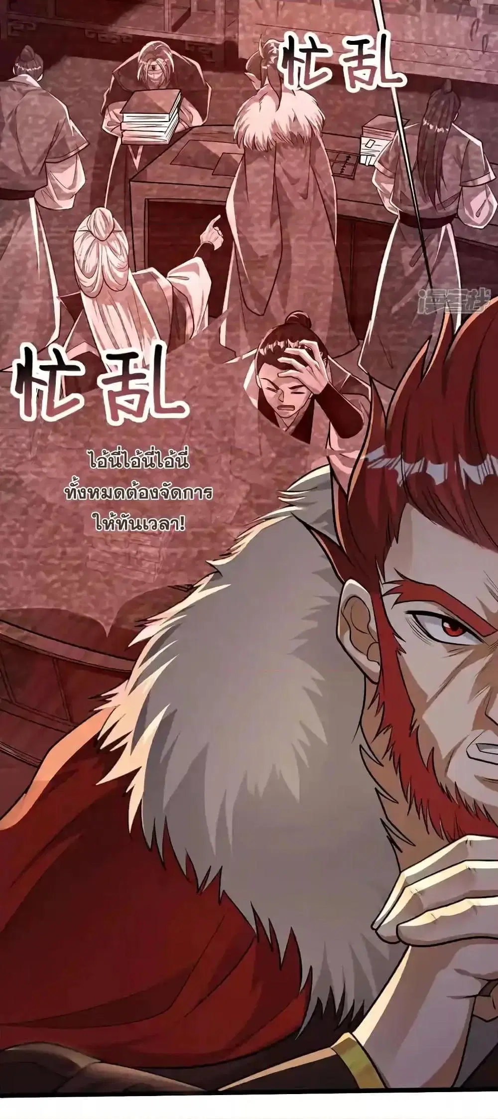 The Ten Great Emperors At The Beginning Are All My Apprentices ตอนที่ 205 หน้า 5