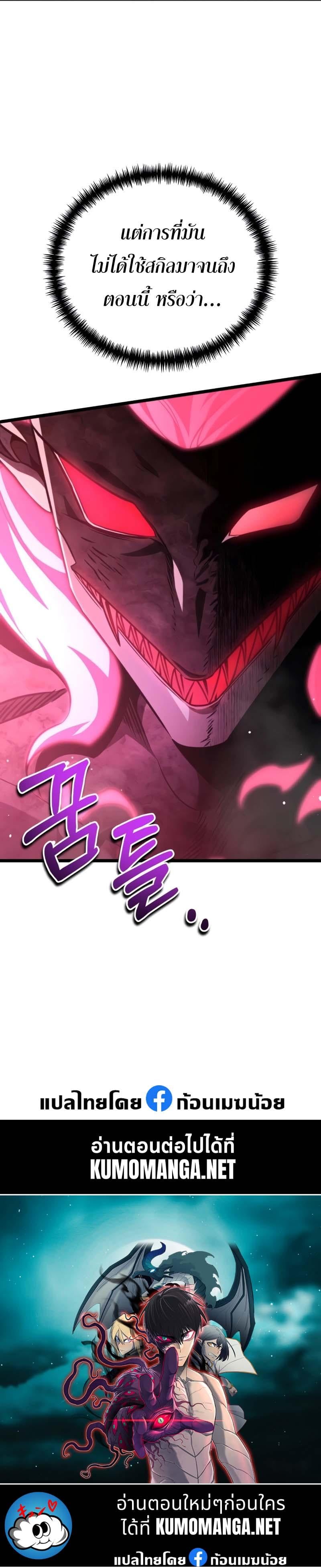 Reincarnator ผู้หวนคืน ตอนที่ 28 หน้า 14