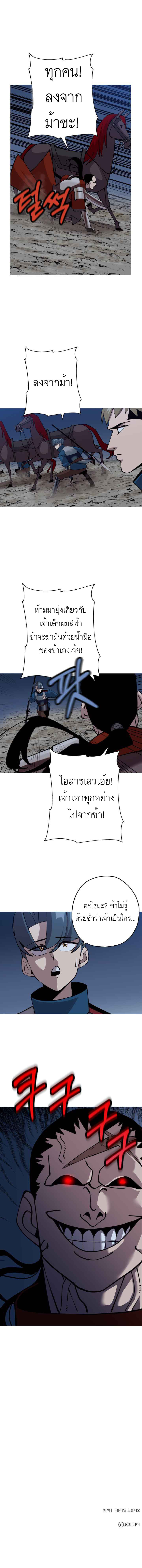 The Story of a Low-Rank จากเบี้ยสู่ราชัน ตอนที่ 40 หน้า 14