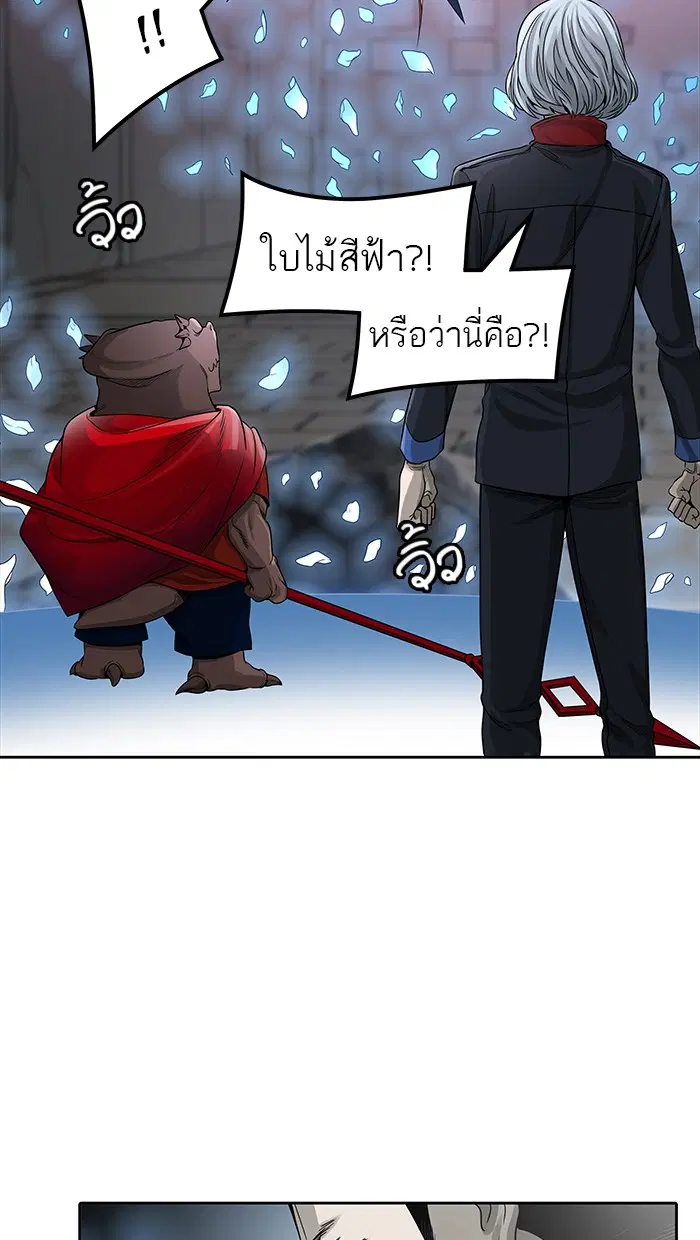 Tower of God ตอนที่ 462 หน้า 14