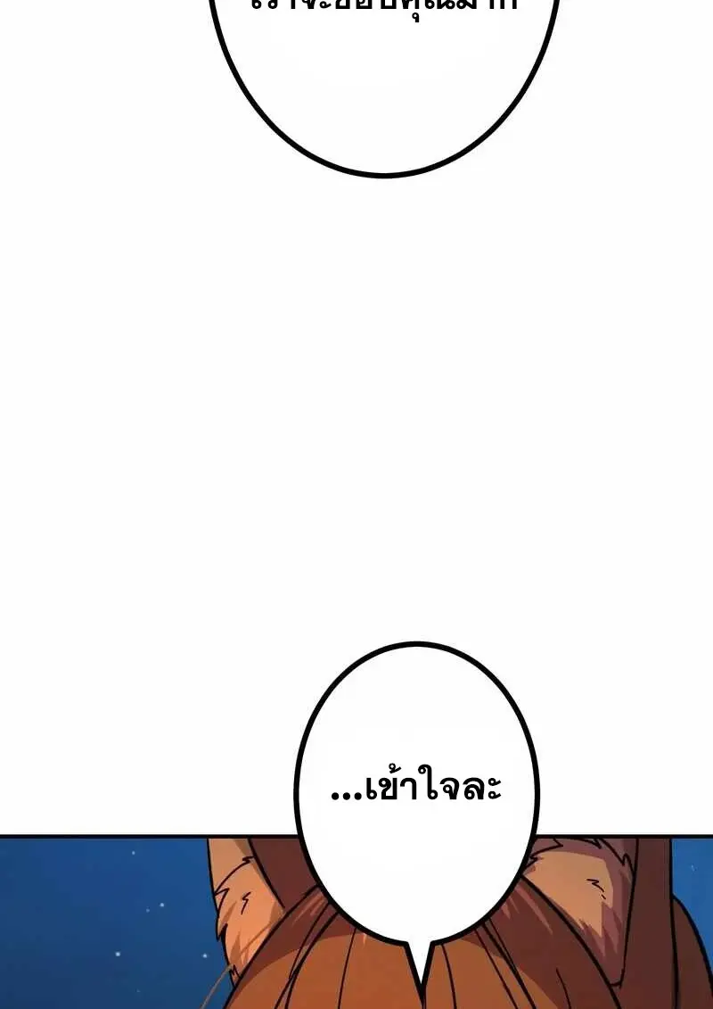 The Strongest Assassin Gets Transferred To Another World With His Whole Class ตอนที่ 60 หน้า 111