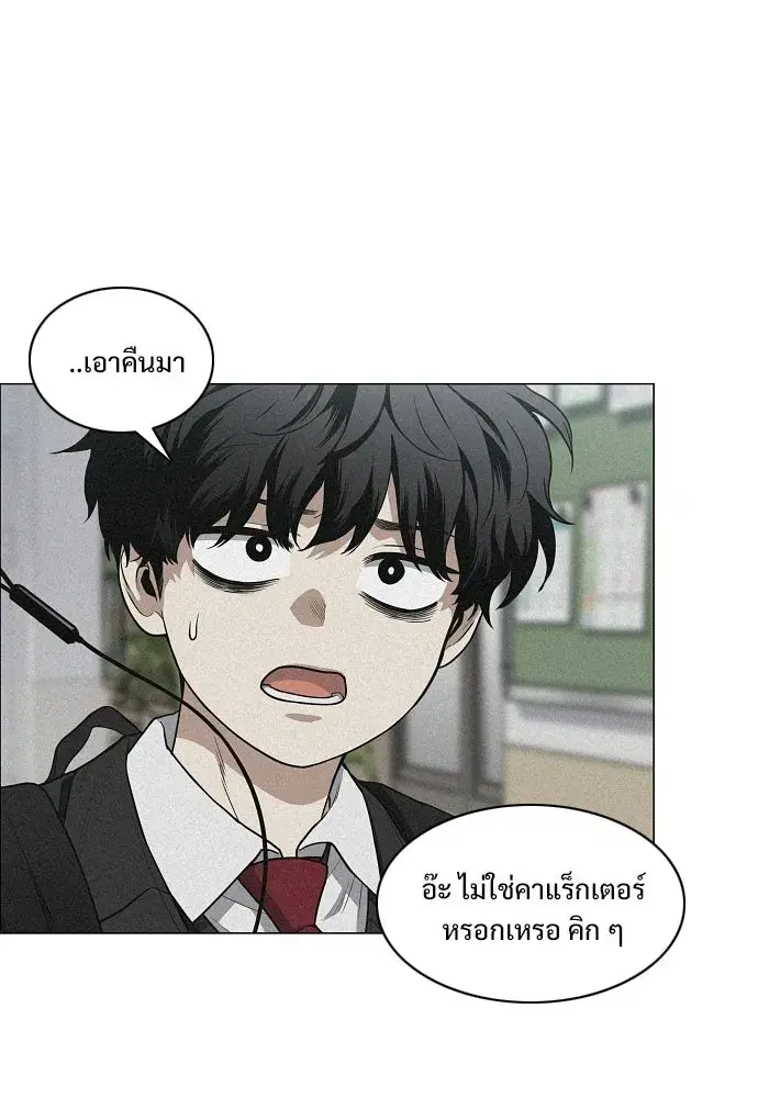 JAKDU ตอนที่ 93 หน้า 61