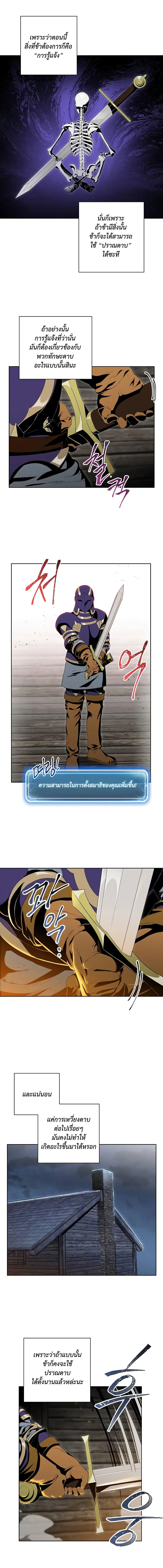 Skeleton Soldier ตอนที่ 68 หน้า 7