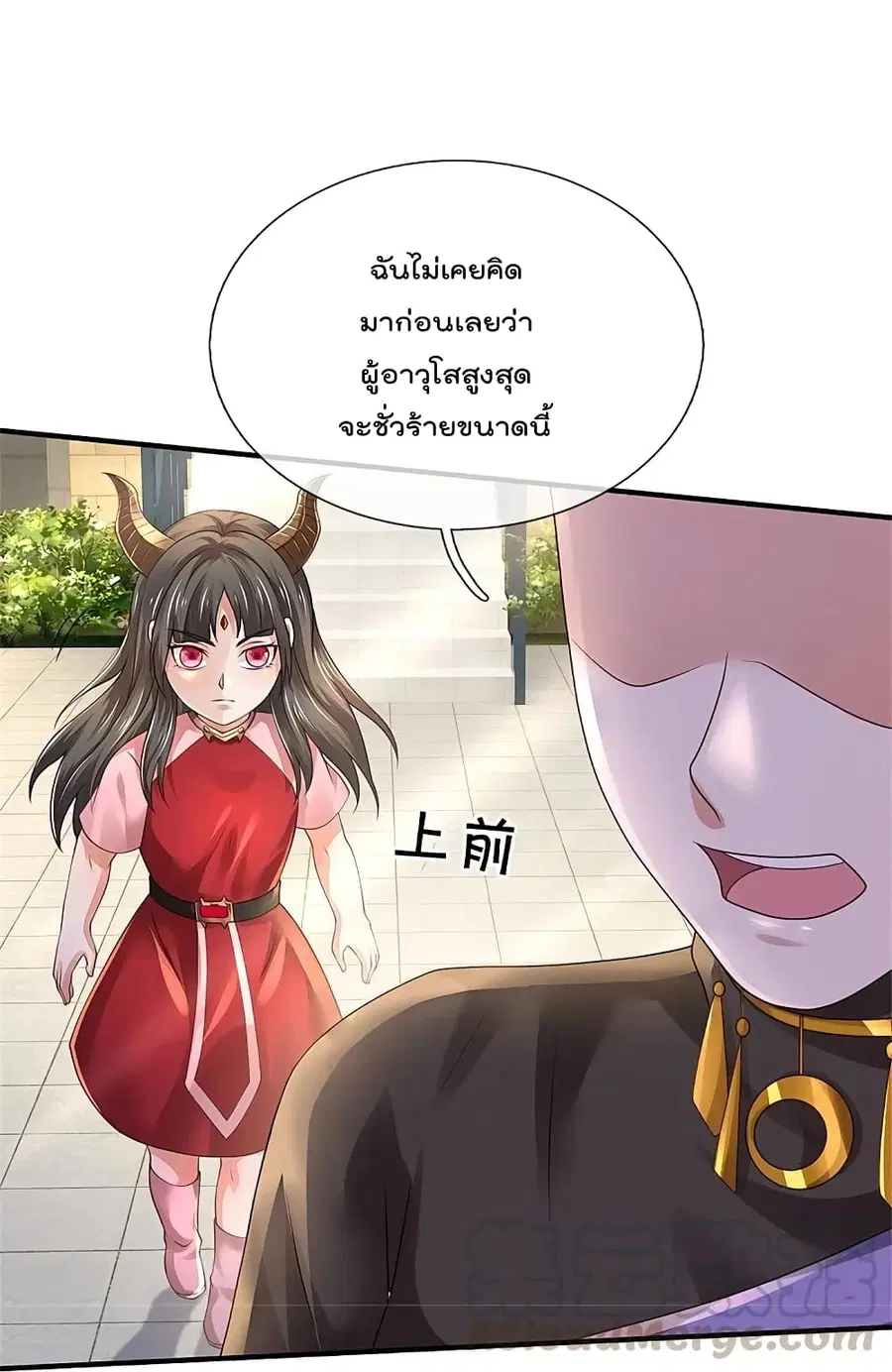 I’m the Great Immortal ตอนที่ 350 หน้า 14