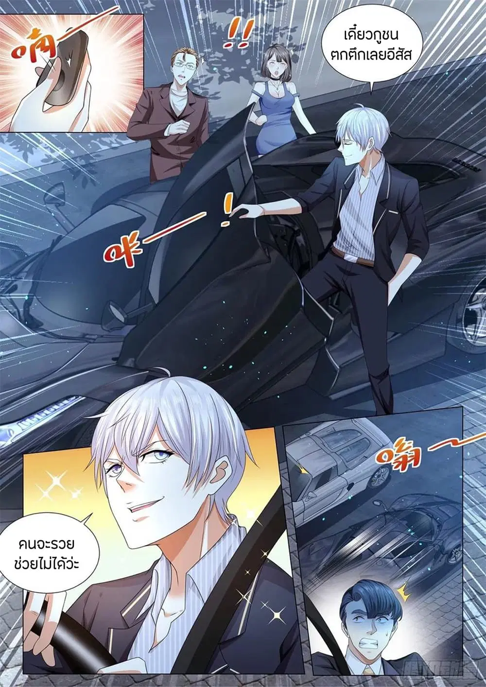 Shen Hao’s Heavenly Fall System ตอนที่ 188 หน้า 12