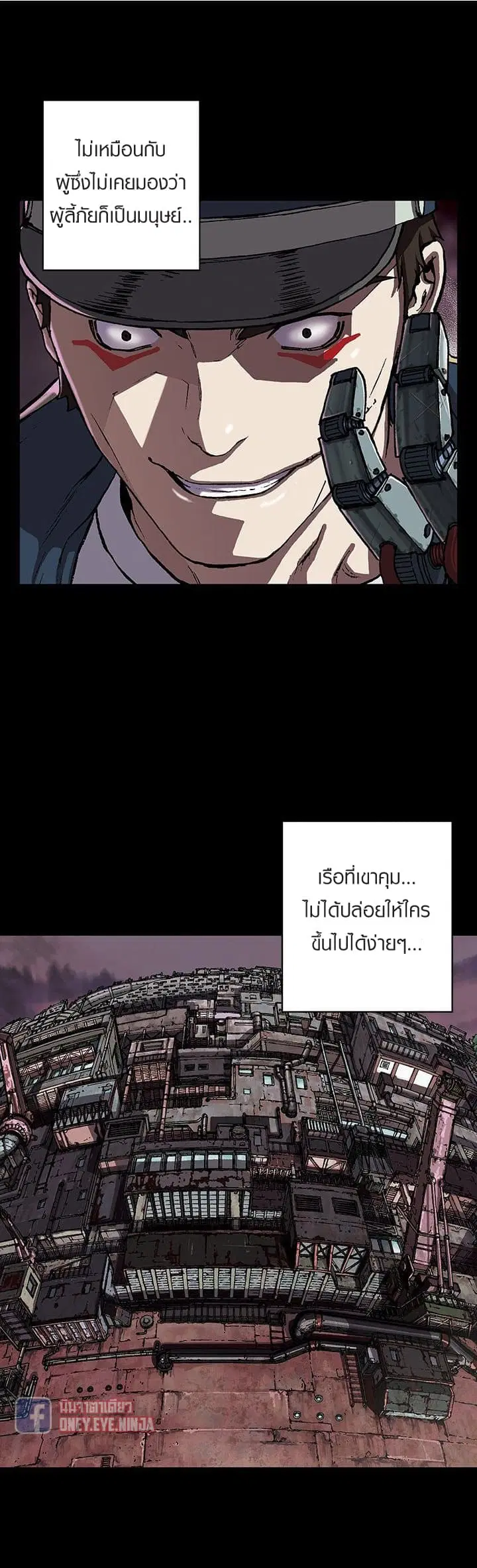 Leviathan ตอนที่ 44 หน้า 13