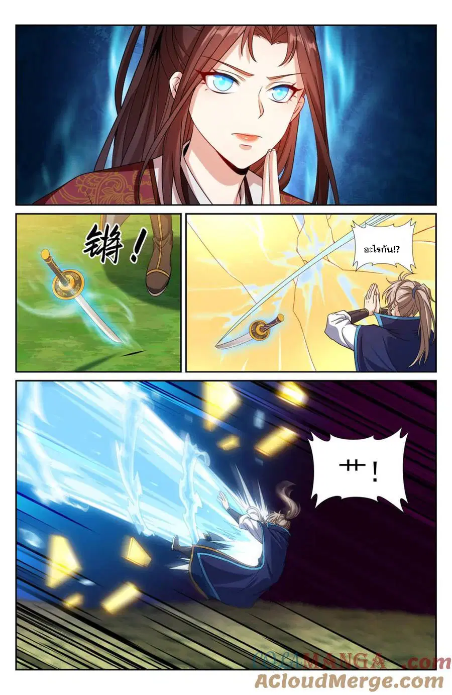 Nightwatcher ตอนที่ 416 หน้า 16