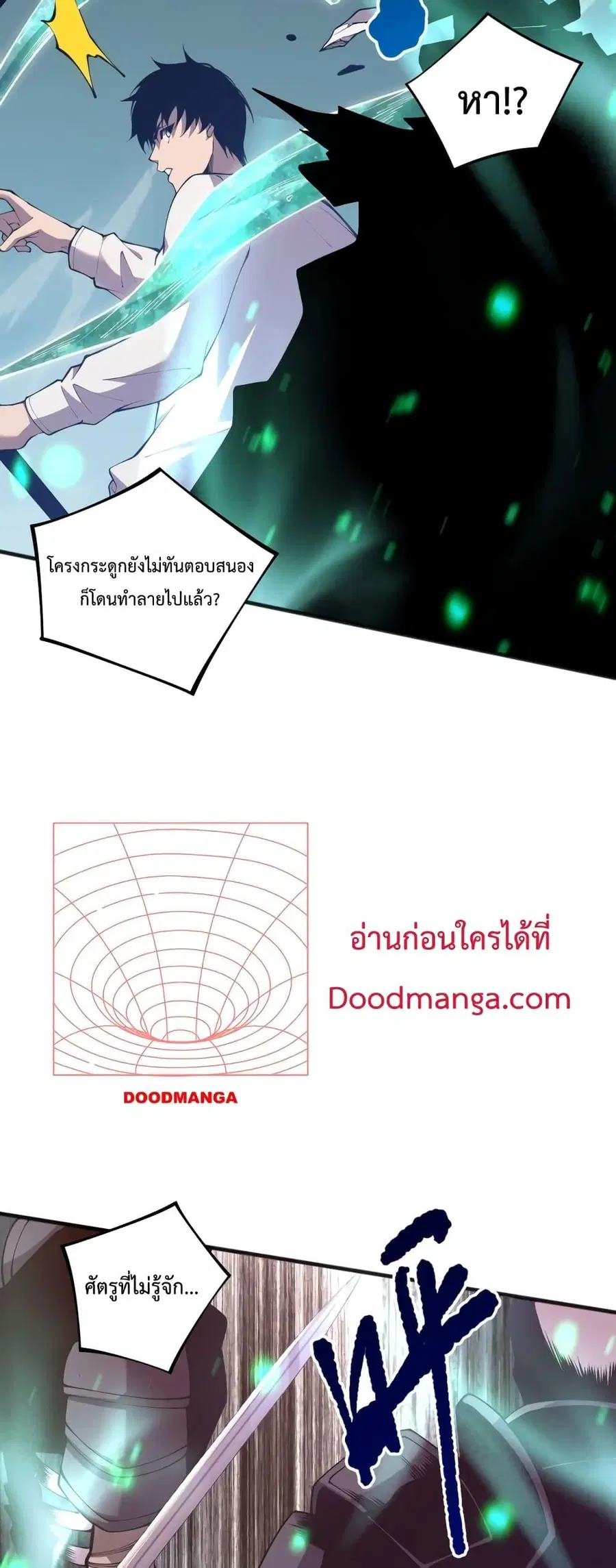 Necromancer King of The Scourge ตอนที่ 35 หน้า 50