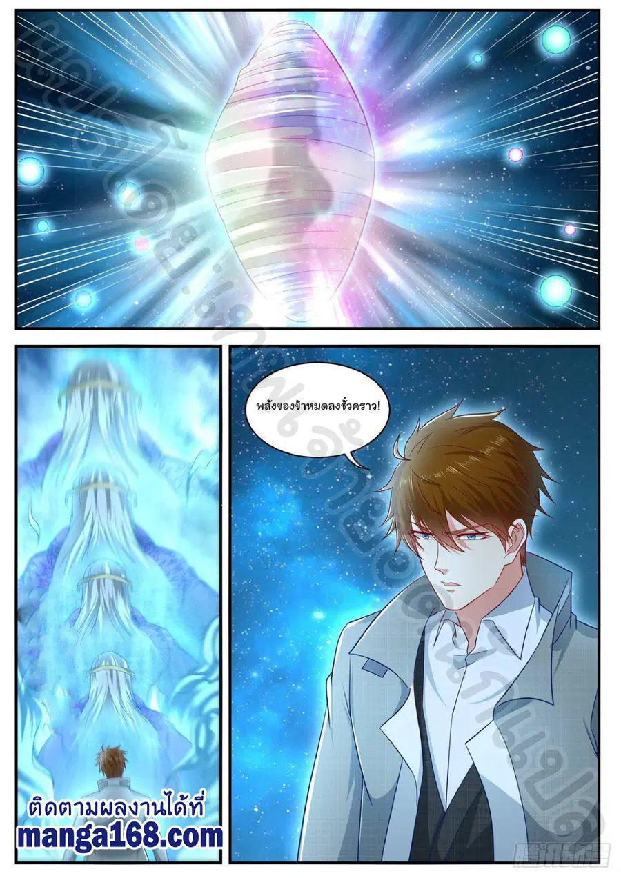 Rebirth Of The Urban Immortal Cultivator ตอนที่ 623 หน้า 10