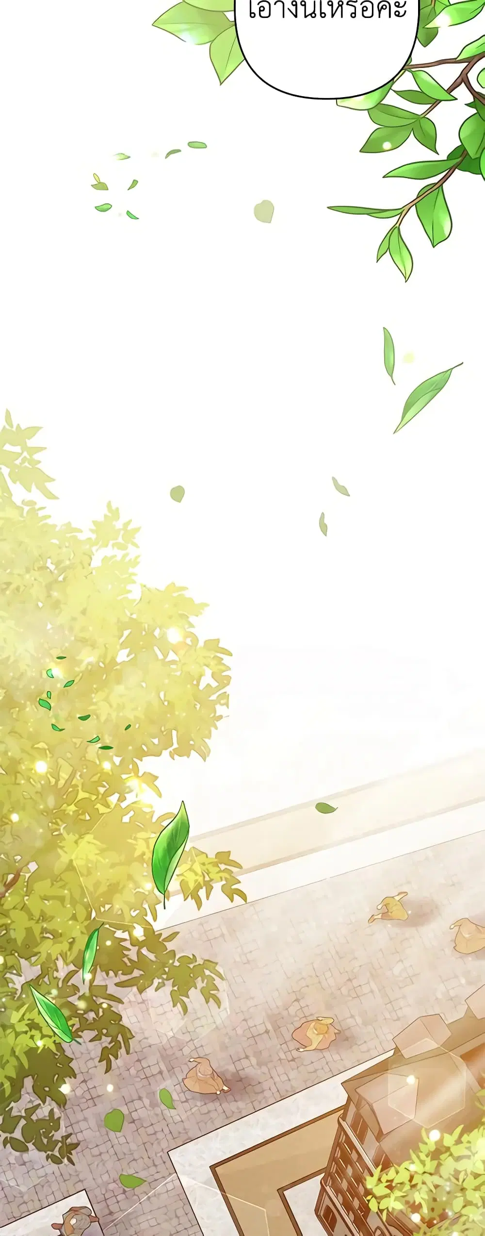 What It Means to Be You ตอนที่ 71 หน้า 34