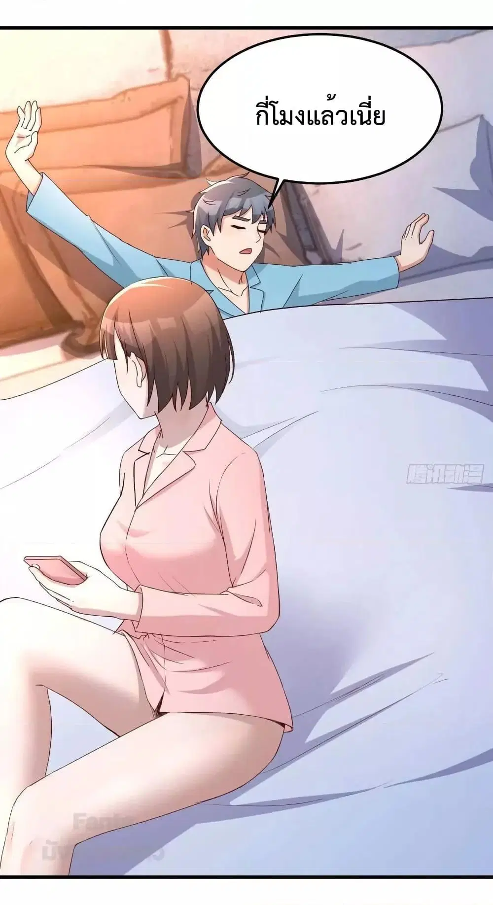 My Twin Girlfriends Loves Me So Much ตอนที่ 196 หน้า 20