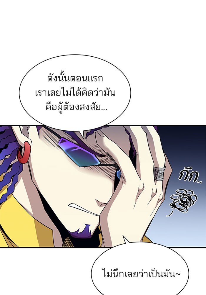 Villain to Kill ตอนที่ 18 หน้า 60