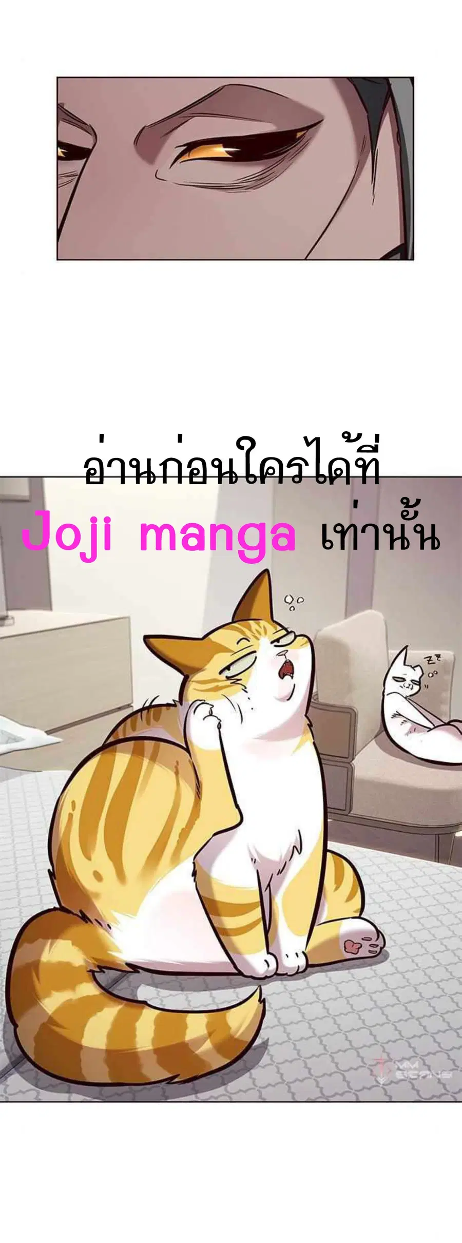 Eleceed ตอนที่ 195 หน้า 56
