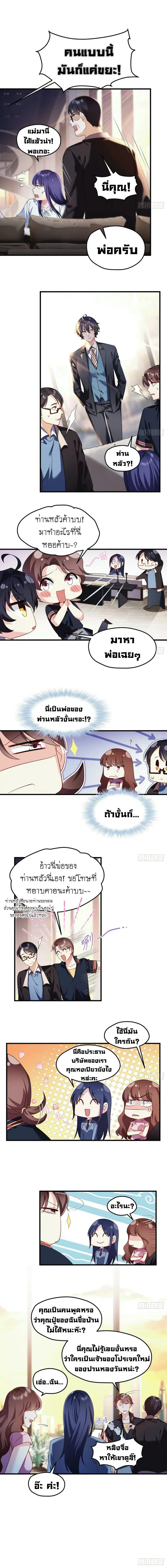 The Immortal Emperor Luo Wuji Has Returned ตอนที่ 51 หน้า 4