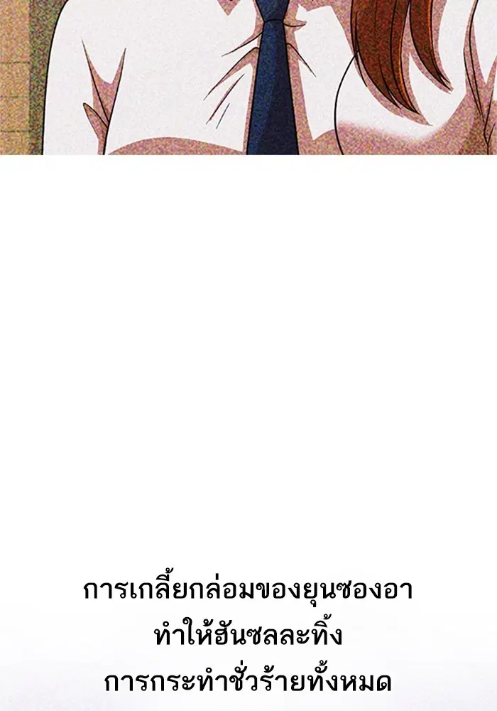 Random Chat ตอนที่ 311 หน้า 20