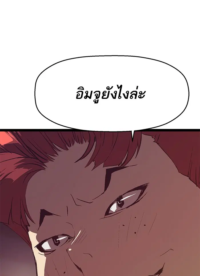 Weak Hero ตอนที่ 53 หน้า 68